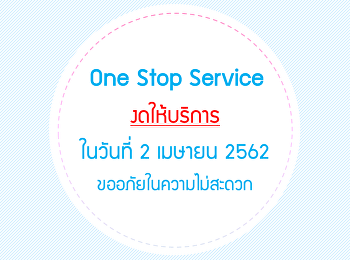 The public relations department and
processed. The story closes on April 2
2562