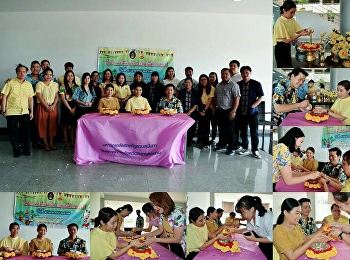 Samut Songkhram Education Center, 