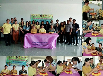 Samut Songkhram Education Center, 