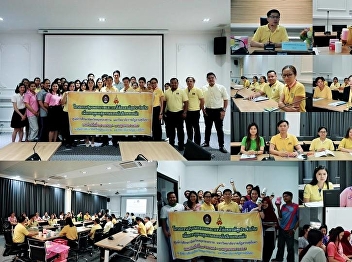 The Program of First-aid and the General
Household Medication for Health Care of
Dormitory Students at Samut Songkhram
Education Center, Suan Sunandha Rajabhat
University