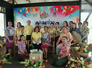 ผอ.ศูนย์ฯสมุทรสงคราม “สวนสุนันทา”
ร่วมงาน ชาวแม่กลองปรองใจ
สานสายใยวัฒนธรรม ครั้งที่ 3