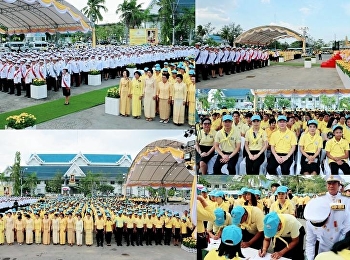 ผอ. ศูนย์ฯสมุทรสงคราม  “สวนสุนันทา”
พร้อมบุคลากร  ร่วมรับชมการถ่ายทอดสด
พระราชพิธีบรมราชาภิเษก
ผ่านทางโทรทัศน์รวมการเฉพาะกิจแห่งประเทศไทย