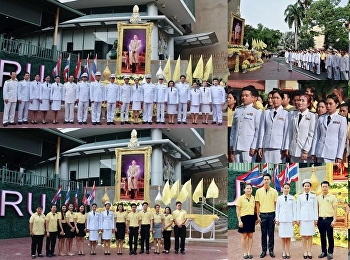 ศูนย์ฯสมุทรสงคราม  “สวนสุนันทา”
ร่วมพิธีถวายพระพรชัยมงคล
เนื่องในพระราชพิธีบรมราชาภิเษก