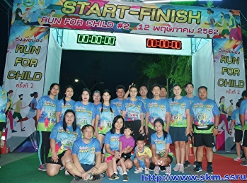 “สวนสุนันทา” ศูนย์ฯสมุทรสงคราม
ร่วมกิจกรรมงานวิ่งเพื่อน้อง Run For
Child ครั้งที่ 2 การวิ่งเพื่อการกุศล
เพื่อหารายได้ช่วยเหลือสนับสนุนอาหารเช้าและเย็นให้กับนักเรียนระดับประถมศึกษา
ที่ขาดแคลน ในพื้นที่จังหวัดสมุทรสงคราม