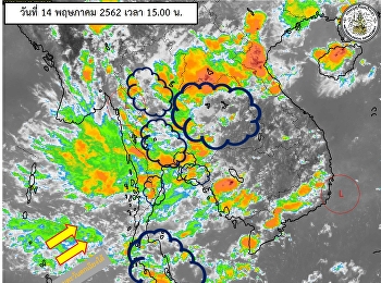 พยากรณ์อากาศประจำวันอังคารที่ 14 พฤษภาคม
2562