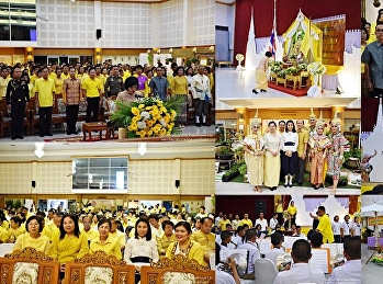 ผอ. ศูนย์ฯสมุทรสงคราม “สวนสุนันทา”
ร่วมพิธีเปิดมหรสพสมโภช
เนื่องในโอกาสมหามงคลพระราชพิธีบรมราชาภิเษก
