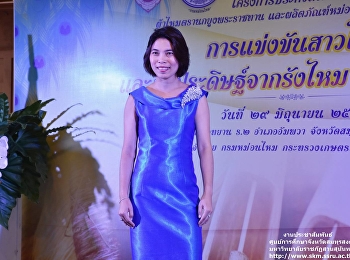Director of Suan Sunandha, Samut
Songkhram Center Attended the Honorary
Fashion Show in the Royal Silk Peacock
Contest to Promote Thai Culture