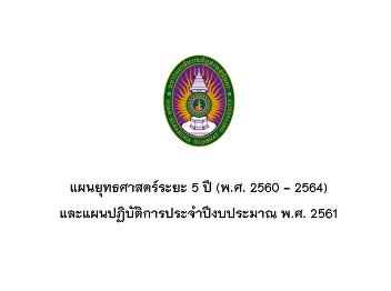 Books, plans & risk control within the
Center, Samut songkhram province.