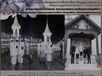 Joint blessing ceremony flowers and
Royal Tomb fire King Majesty King
Bhumibol Adulyadej.