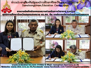 Signed a Memorandum of Cooperation
between the Center for the Study
province Mr.ss. Municipal Park.