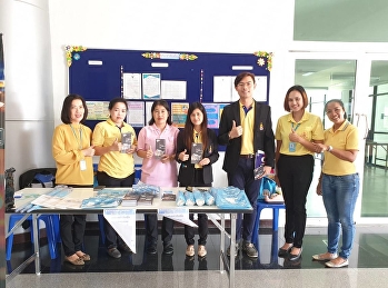 ขอเชิญชวนคณาจารย์ บุคลากร
และผู้ที่สนใจเข้าเยี่ยมชมบูธประชาสัมพันธ์บริษัทกรุงไทย
จำกัด (มหาชน) บริการข้อมูลเรื่องเงินฝาก
นำเสนอผลิตภัณฑ์ของธนาคารและบริษัทในเครือ
ในวันที่ 9 กรกฎาคม 2562 ระหว่างเวลา
09.00 - 14.00 น. ณ ศูนย์อาหาร ชั้นที่ 1