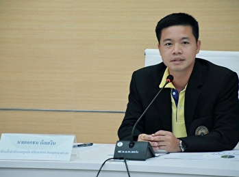 หัวหน้าสำนักงานฯ
“สวนสุนันทา”ศูนย์ฯสมุทรสงคราม
จัดประชุมทบทวนแผนการทำงาน
ลุยงานปีงบประมาณ พ.ศ. 2563
สร้างเป้าหมายในการทำงานเป็นทีม
“ผลักดันงานวิจัยและโครงการบริการวิชาการ”