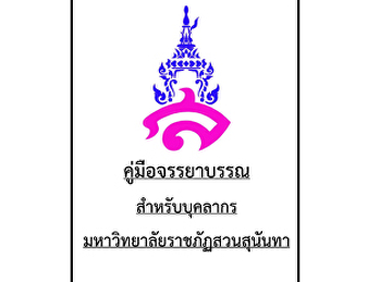 Business code of conduct