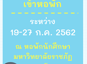 The schedule for the new students
entering dormitories during 19-27 Jul 62
at student dormitory buildings at 18-22.