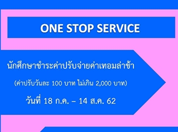publishing  for students to pay the
delayed term 1/2562 term at the One Stop
Service.