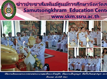 พิธีถวายเทียนพรรษาพระราชทานของพระบาทสมเด็จพระเจ้าอยู่หัว
เพื่อถวายเป็นพุทธบูชา
เนื่องในวันอาสาฬบูชา และวันเข้าพรรษา
ประจำปี 2562