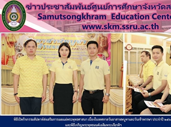 Opening Ceremony of Buddhism Promotion
Week Due to Asalha Bucha Day and
Buddhist Lent Day 2019