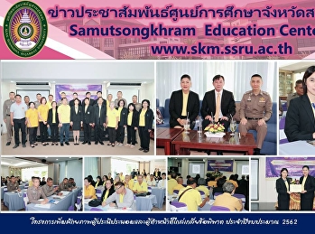 Potential Enhancement Program for
Compromisers and Mediators in Fiscal
year 2019