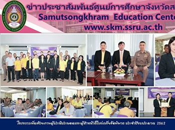 Potential Enhancement Program for
Compromisers and Mediators in Fiscal
year 2019
