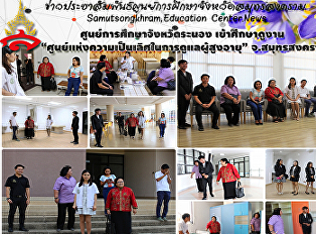 Ranong province education center access
study 