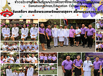 FAO receives HRH Princess Sirindhorn's
Chakri Sirindhorn.