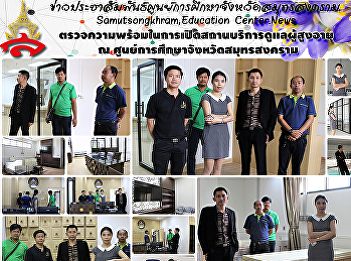 Check availability for elderly care
facility opened at education centre,
Samut songkhram province.