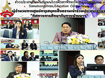 Director of the Center for Samut seminar
attendees. 