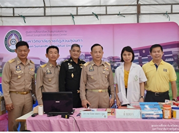 Samut Songkhram Center 