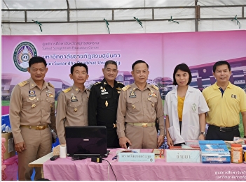 Samut Songkhram Center 