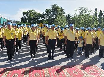 กิจกรรมจิตอาสา  