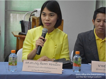 ผอ. “สวนสุนันทา” ศูนย์ฯสมุทรสงคราม
ร่วมประชุมกิจกรรมการศึกษาน้อมนำพระราโชบายด้านการศึกษาของสมเด็จพระเจ้าอยู่หัว
ต่อยอดการพัฒนาคุณภาพการศึกษา
ในจังหวัดสมุทรสงคราม