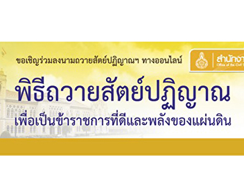 Join sign patiyan honesty online