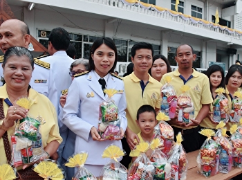 “สวนสุนันทา”  ศูนย์ฯสมุทรสงคราม
ร่วมกิจกรรม
เนื่องในโอกาสวันเฉลิมพระชนมพรรษาพระบาทสมเด็จพระเจ้าอยู่หัว
28 กรกฎาคม 2562