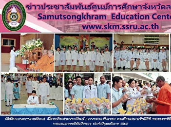 Royal Ceremony to Pay Homage in Front of
the Image of Queen Sirikit The Mother
Queen in the Year 2019