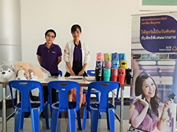 We Invite Teachers and Staffs to Visit
the SCB PR Booth