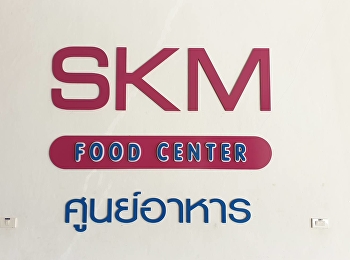 ต้อนรับเปิดภาคเรียนที่ 1/2562
ด้วยอาหารและเครื่องดื่ม คุณภาพดี
ราคาย่อมเยา