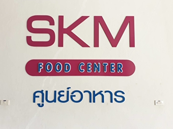 ต้อนรับเปิดภาคเรียนที่ 1/2562
ด้วยอาหารและเครื่องดื่ม คุณภาพดี
ราคาย่อมเยา