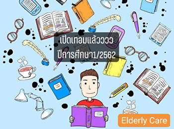 เย้ ๆ‼️ สัปดาห์เปิดเทอมของน้องๆชั้นปีที่
1 ปีที่2 และพี่ๆ ปีที่3 และปีที่4
กันแล้วนะครับ