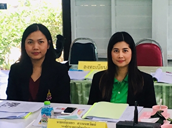 การประชุมคณะกรรมการบริหารข้อมูลสารสนเทศด้านการศึกษาจังหวัดสมุทรสงคราม
ครั้งที่ 1/2562