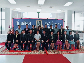 พิธีถวายบังคมพระบรมฉายาลักษณ์สมเด็จพระมหิตลาธิเบศร
อดุลยเดชวิกรม พระบรมราชชนก