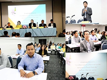 โครงการบรรยายให้ความรู้ด้านจรรยาบรรณวิชาชีพให้บุคลากรในมหาวิทยาลัยในหัวข้อ
