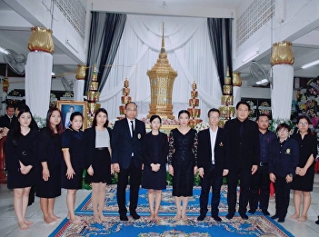 ศูนย์ฯสมุทรสงคราม
ร่วมไว้อาลัยการจากไปของ ศาสตราจารย์
พล.ต.ท.(หญิง)ดร.นัยนา เกิดวิชัย ณ ศาลา 2
วัดไผ่โรงวัว ต.บางตาเถร อ.สองพี่น้อง
จ.สุพรรณบุรี