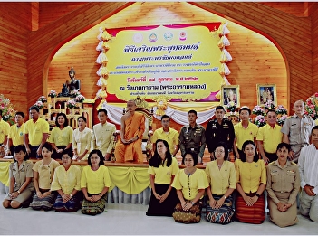 พิธีเจริญพระพุทธมนต์เฉลิมพระเกียรติ
และถวายพระพรชัยมงคลแด่สมเด็จพระนางเจ้าสิริกิติ์
พระบรมราชินีนาถ พระบรมราชชนนีพันปีหลวง
สมเด็จพระเจ้าอยู่หัว
และสมเด็จพระนางเจ้าฯ		พระบรมราชินี