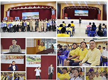 Samut Songkhram Education Center 