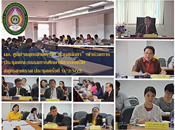 Director of the Samut Songkhram Center
