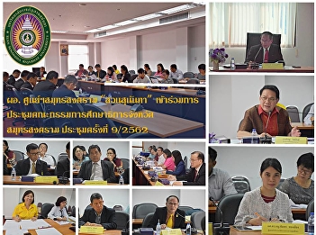 Director of the Samut Songkhram Center
