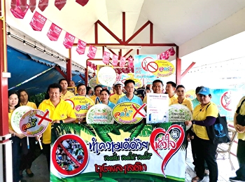 ผอ. “สวนสุนันทา”  ศูนย์ฯสมุทรสงคราม
ร่วมเดินหน้ารณรงค์ ลดรับ ลดให้
ลดใช้ถุงพลาสติกหูหิ้ว
หันมาใช้ถุงผ้าสถานที่ท่องเที่ยวจังหวัด
ณ ตลาดน้ำท่าคา ตำบลท่าคา อำเภออัมพวา