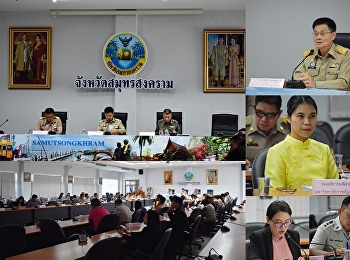 The Meeting of the Committee on Drug
Prevention and Suppression in Samut
Songkhram Province 2/2020