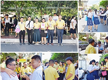 คณะผู้บริหาร ศูนย์ฯสมุทรสงคราม
“สวนสุนันทา”  ออกบูธประชาสัมพันธ์
ต้อนรับน้องๆ ม.ปลาย  ในงาน   SSRU OPEN
HOUSE มหาวิทยาลัยราชภัฏสวนสุนันทา