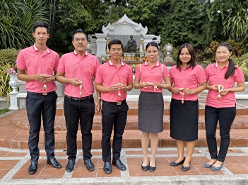 ศูนย์การศึกษาจังหวัดสมุทรสงคราม
“สวนสุนันทา” เข้าสักการะ พระนางสุนันทาฯ
และขอพรเนื่องในโอกาสขึ้นปีใหม่
แก่อธิการบดี และคณะผู้บริหาร ผู้บริหาร
เพื่อเป็นศิริมงคลเนื่องในโอกาสศุภวารดิถีปีใหม่
2563